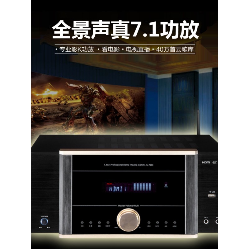 AV-7200 Power Amplifier Home H - Home Cinema Dolby Atmos 7.1 recension och pris